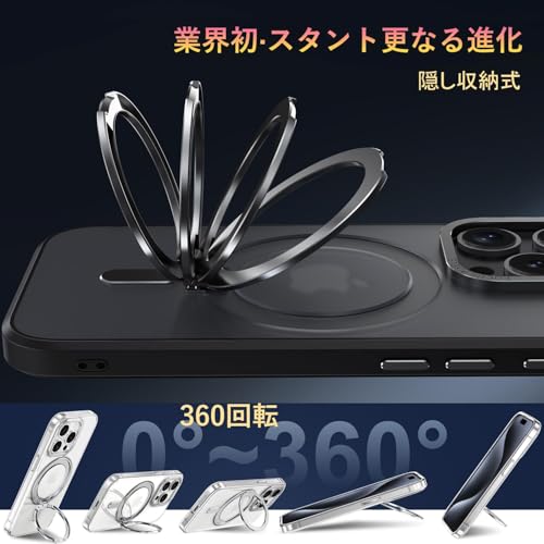 iPhone 15 Pro Max 適用 ケース Magsafe対応 アイフォン15プロマックス カバー 360°回転スタンド Uovon スマホケース アイホン 15promax 携帯ケース ワイヤレス充電 車載ホルダー 対応 ストラップ穴付き 半透明 指紋防止 黄变防止 ・ ブラック