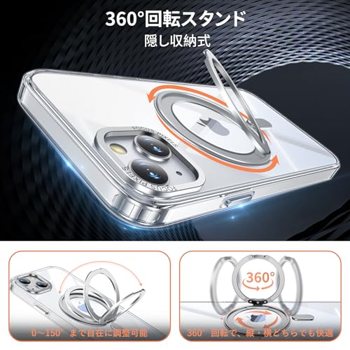 iPhone 15 適用 ケース Magsafe対応 アイフォン15 カバー 360°回転スタンド Uovon スマホケース アイホン15 携帯ケース ワイヤレス充電 車載ホルダー 対応 ストラップ穴付き 透明 指紋防止 黄变防止 ・ クリア