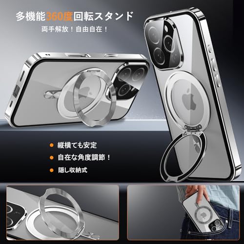 iPhone 16 Pro Max 用 両面 MagSafe対応 360°回転スタンド ケース アイフォン16プロマックス アルミバンパー Uovon スマホケース アイホン16プロマックス 全面保護 カバー カメラレンズ一体型 あいほん 16promax ワイヤレス充電 対応 ロック機能 ・ シルバー